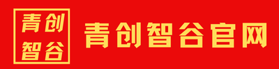 青创智谷业态新经济